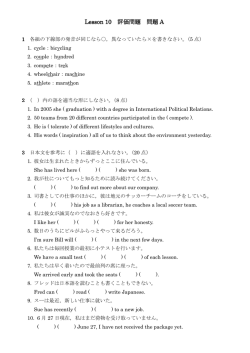 Lesson 10 評価問題 問題 A