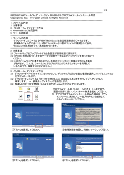 インストール方法