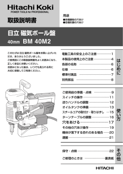 40mm BM 40M2