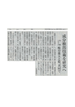 Microsoft PowerPoint - 150310Yahoo!ニュース危険ドラッグ.pptx