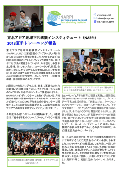 2013夏季トレーニング報告