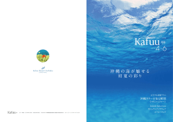 沖縄の海が魅せる 初夏の彩り - カフーリゾートフチャク コンド・ホテル