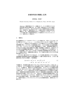 Hino, Murata-abstract