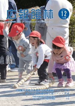 12月1日号PDF版