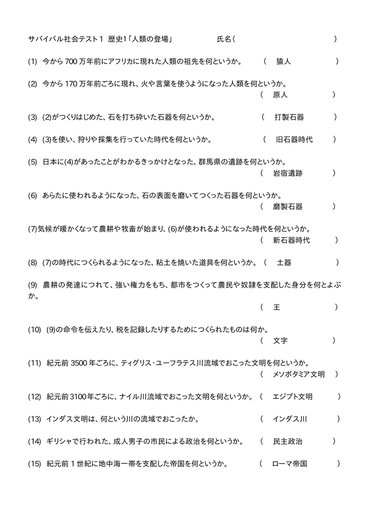 よみとき総合歴史 内容見本 浜島書店