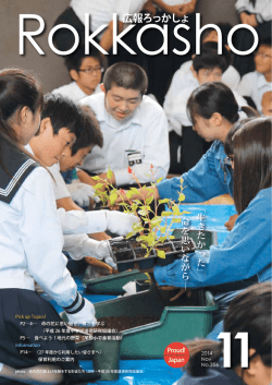 26年11月号 [2205KB pdfファイル]