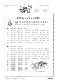 貝は、何を食べているの