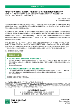 カーディフ生命保険会社