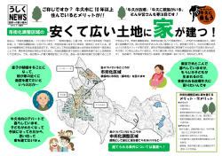 市街化調整区域の ご存じですか？ 牛久市に 10 年以上 住んでいると