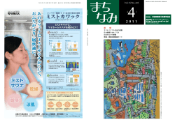 4April - 大阪府建築士事務所協会
