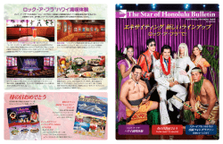 5月号 - Star of Honolulu