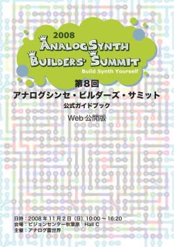 公式ガイドブック ダウンロード （PDF 964KB）