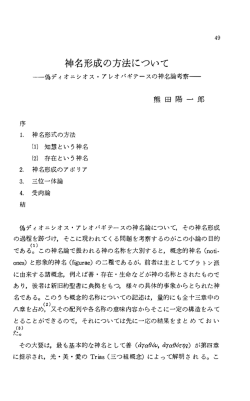 神名形成の方法について