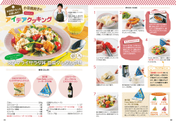 えびフライサラダ丼 豆腐タルタルのせ