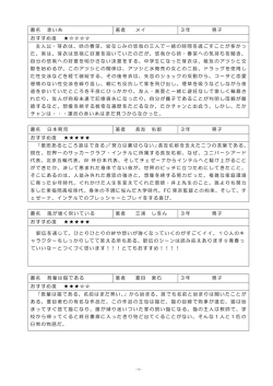 書名 赤い糸 著者 メイ 3年 男子 おすすめ度 主人公・芽衣は、姉の春菜