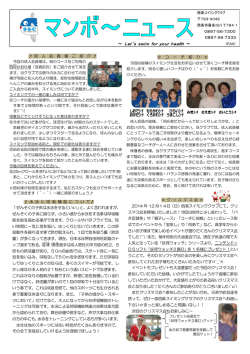 Let`s swim for your health