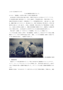 JADI誌 2012 年5月号 「日本は機関銃先進国であった」