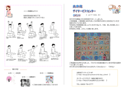 ＊＊＊看護師より*** 転倒予防体操の紹介です 是非ご家庭でやってみて