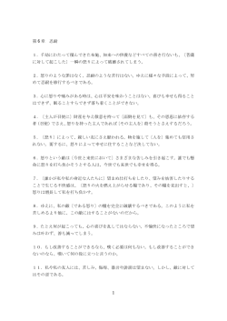 第6章 忍耐 【PDF 296KB】