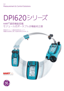 PDF資料 - 計測器・分析機器のレンタル