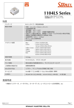 1104LS Series