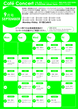 Café Concert Players