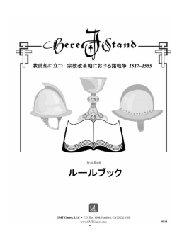 Here I Stand Rulebook