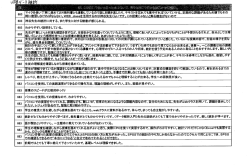 神谷先生の統計に対する、また学生に対する熱意が感じられる。