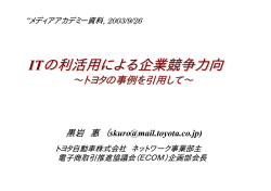 講演資料ダウンロード（PDFファイル：330KB）