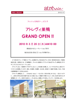 アトレヴィ巣鴨 GRAND OPEN - 株式会社アトレ