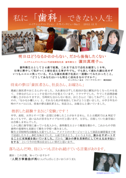 私に「歯科」できない人生 - エイチ・エムズコレクション
