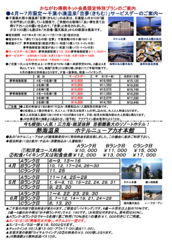 熱海温泉 ホテルニュ－アカオ本館