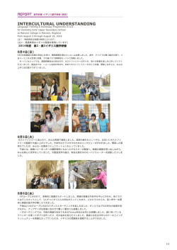 INTERCULTURAL UNDERSTANDING