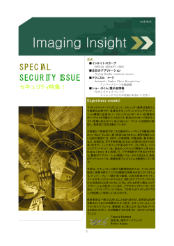 Matrox InsightVol.8 No.2 2007版