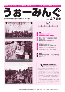第47号 平成28年1月発行 （PDF 1.0MB）