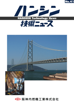 スローライフとディーゼルエンジン