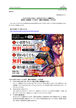 と月刊コミックゼノンで連載中の 原哲夫・北原星望