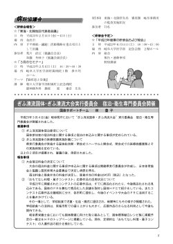 病院協議論 一一海・ 北陸厚生可 二重ア青青木 の監