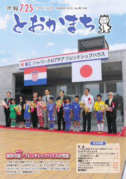7月25日 (PDF：5.8MB)