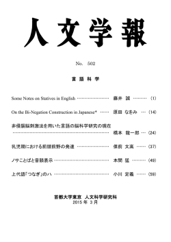 こちら - 首都大学東京大学院 人文科学研究科