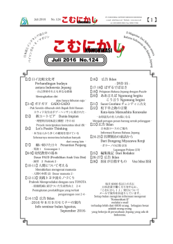 こむにかしIJ - ISSI文化塾