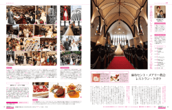 麻布セント・メアリー教会 レストラン・クボウ