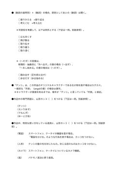統一表記について［PDFファイル］