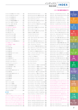 インデックス-2 7 インデックス