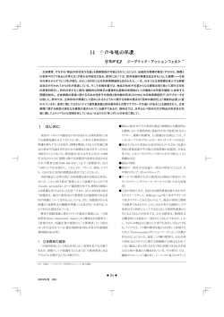 1万字程度の要約については、こちらをご覧下さい。