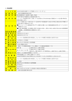 詳しくはこちら