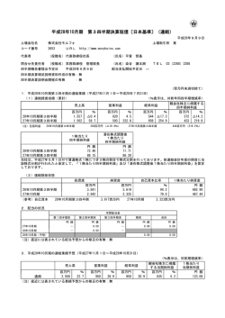 株式会社モルフォ