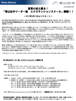 1980年石川県生まれ。東京大学経済学部卒業。ハーバード大経営