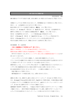 ARC-5026 RAID構築手順
