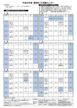 （引地のみ）・11区・12区（松坂を除く）
